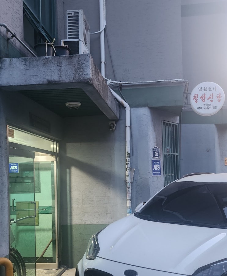  의정부신점잘보는곳 추천, 흥선역 칠성신당 일월선녀님 찾아가 팩폭 당하고 온 썰