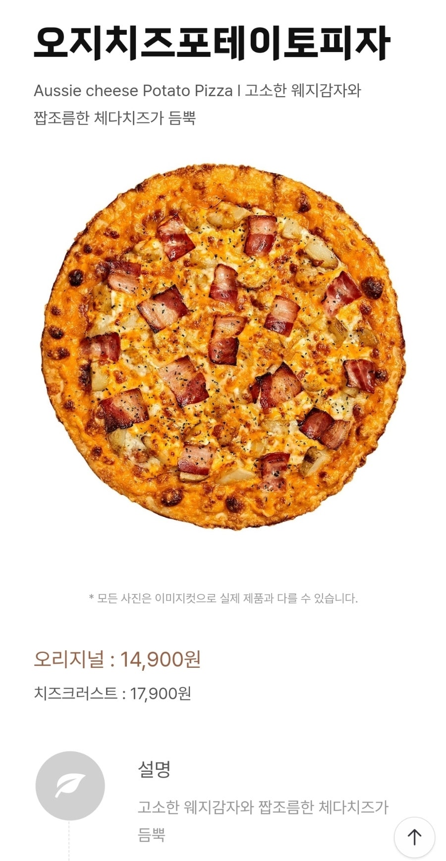 피자스쿨 수원율현점 사진 1