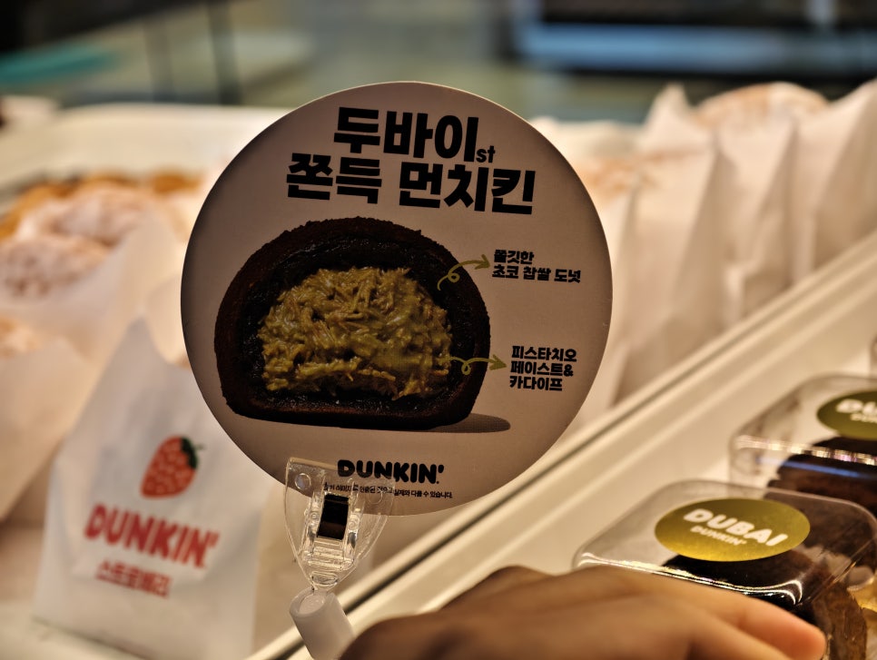 던킨 안성아양점 사진 5