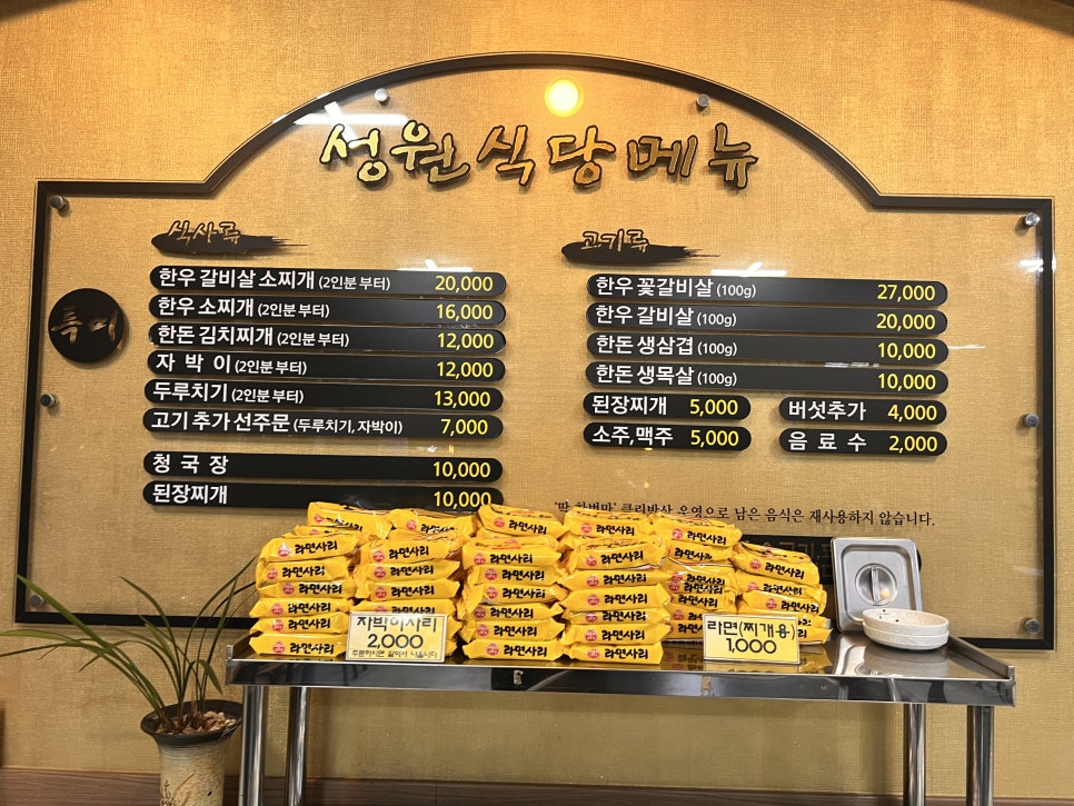 성원식당 사진 5