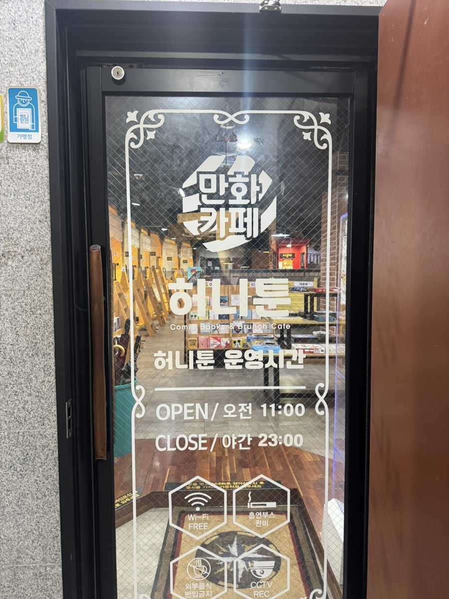 허니툰 제주점 사진 4