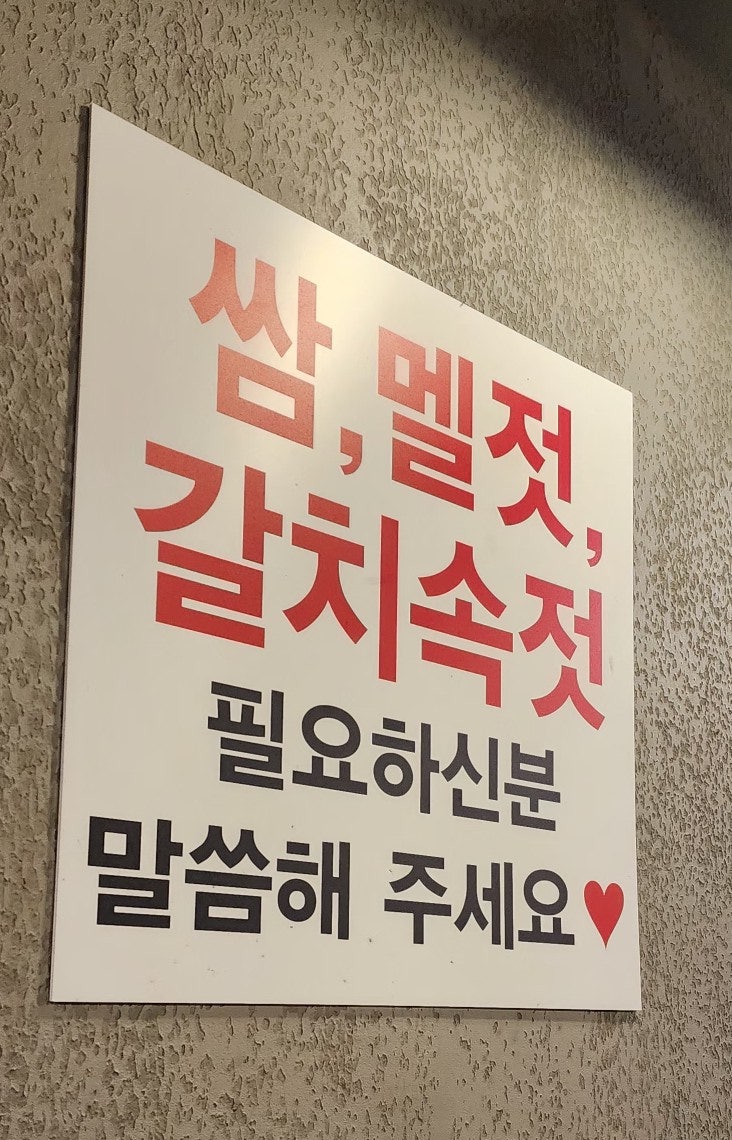 참한집 본점 사진 5