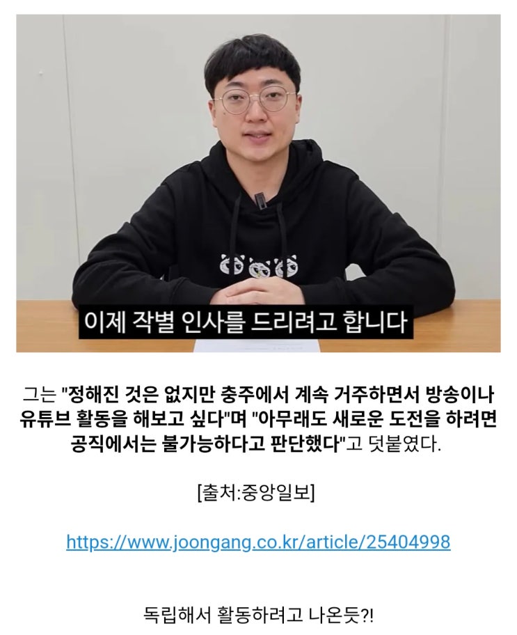  충주시 공무원 입장문