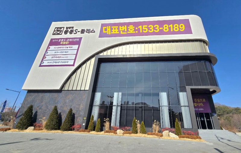 양주역 중흥S-클래스 공공지원 민간임대1533-8189