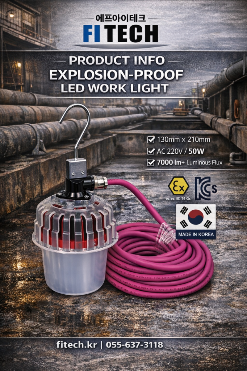 [전기세]아끼는 고효율 LED 조명? '이 데이터' 없으면 사지 마세요! (FITECH-50W 실측 리뷰) : 네이버 블로그