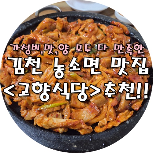 고향식당 사진 1