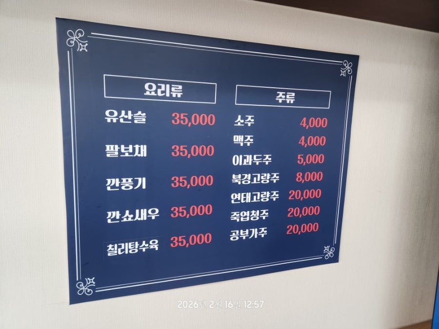 영풍반점 사진 6