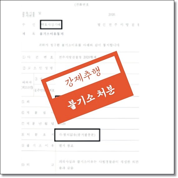 전주법무법인 승소사례는 관련 사진