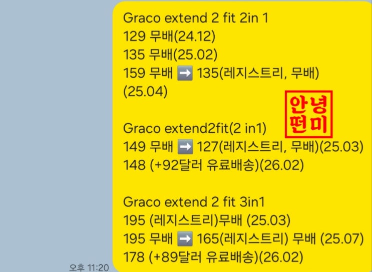  아마존직구 북미형카시트 핫딜 가격 구매 고르는 방법