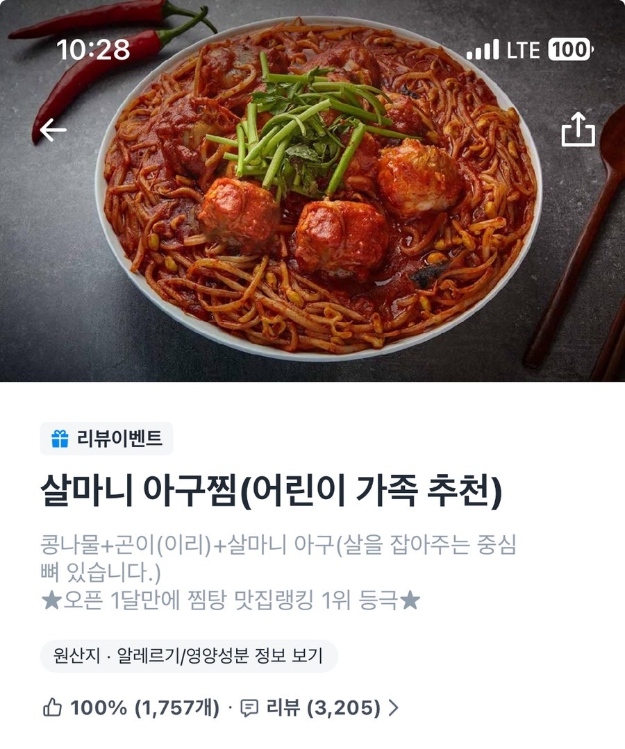 인생아구찜 방학쌍문점 사진 1
