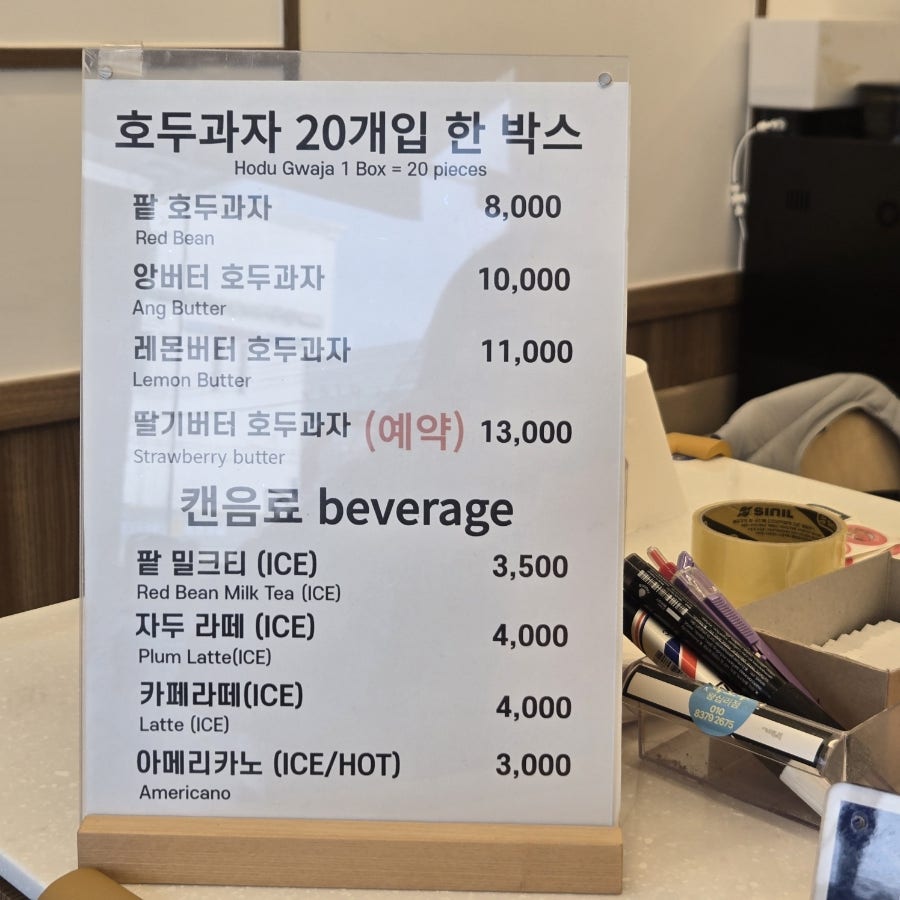 복호두 왕십리점 사진 4