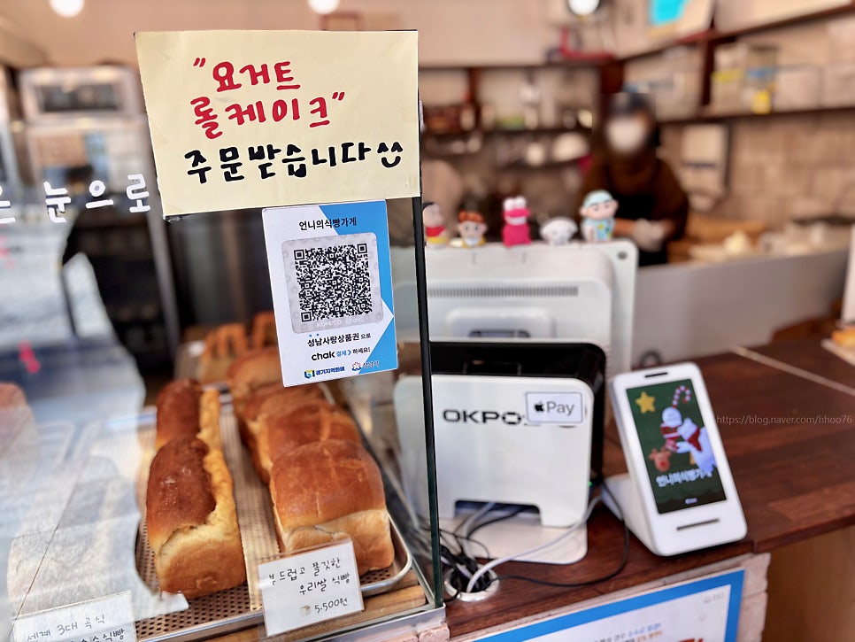 언니의식빵가게 성남점 사진 5