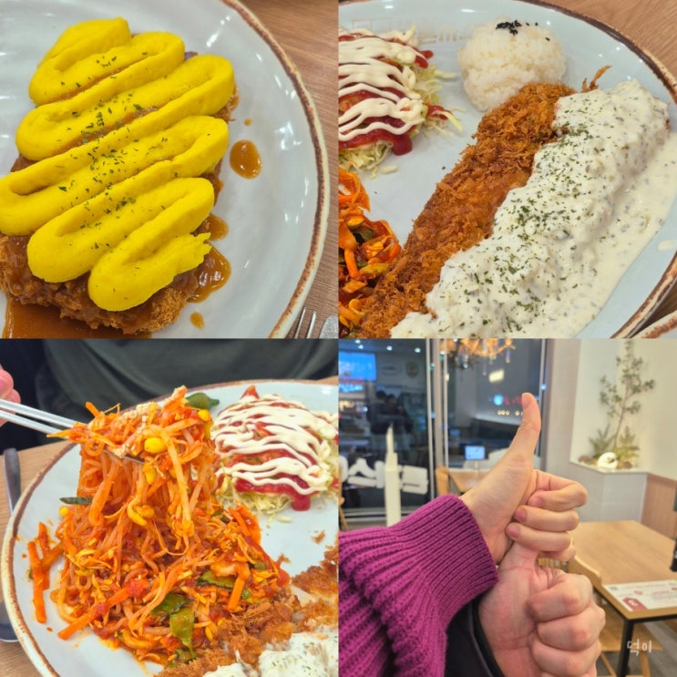  광주 진월동 맛집 진심왕돈까스 주차 편한 돈까스 식당 저녁 후기