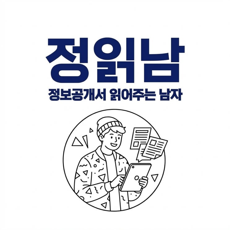  정보공개서 Ⅶ-2 계약 갱신은 왜 “자동 연장”이 아니라 “요건 충족”으로 적힐까요?