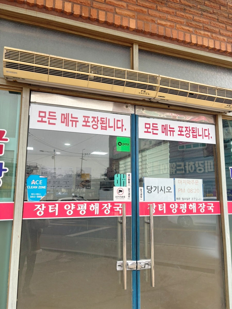 장터양평해장국 사진 4