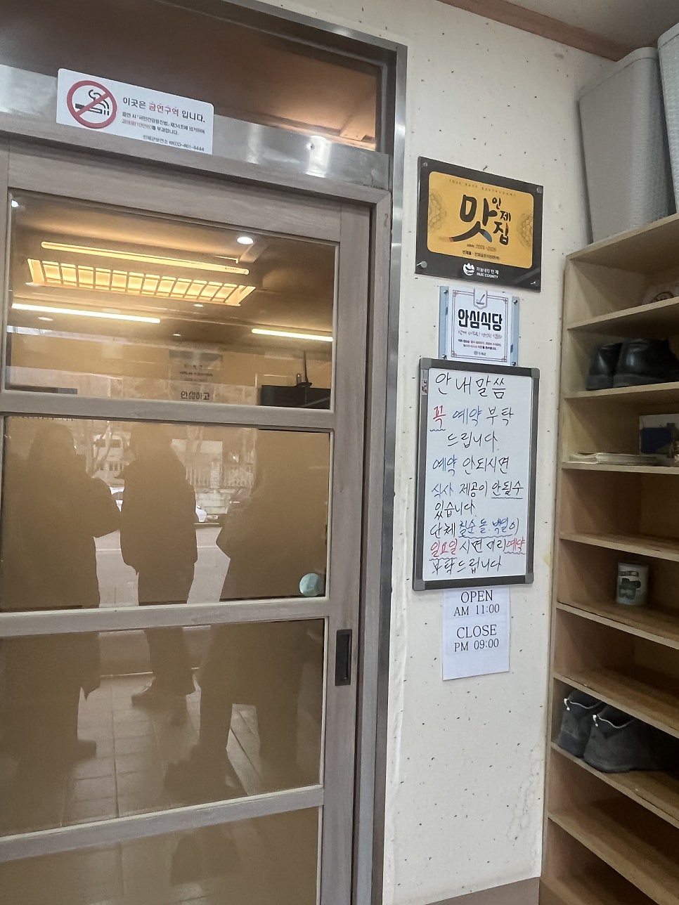 인제골 사진 3