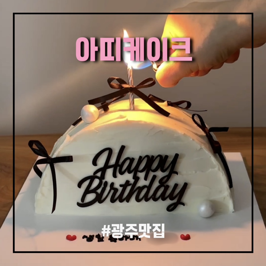 아띠케이크 사진 1