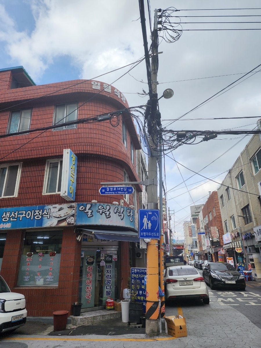 일월식당 사진 1