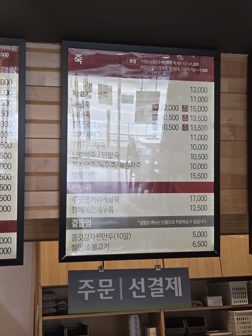본죽&비빔밥cafe 양산서창점 사진 5