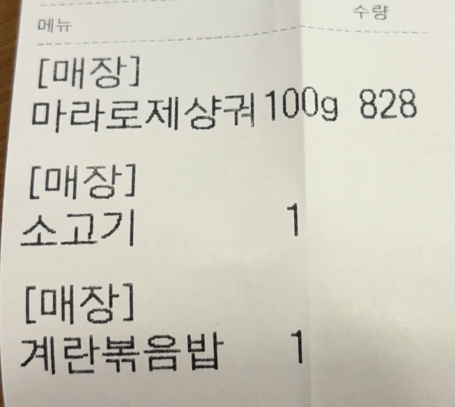 라홍방마라탕 원주혁신도시점 사진 6