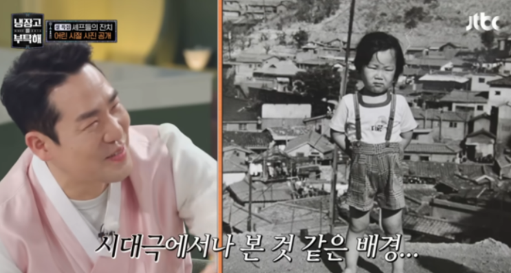   손종원 셰프 오열?! 최현석의 '응팔' 감성 흑백사진에 냉부해 발칵 뒤집혔네요