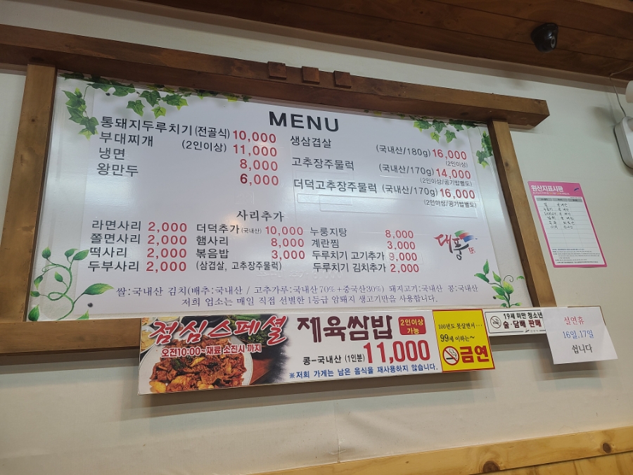 대풍미가 사진 2