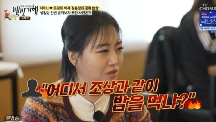   장윤정, 30년 서글픈 설날 생일 고백… "이제는 시어머니표 미역국 먹어요"