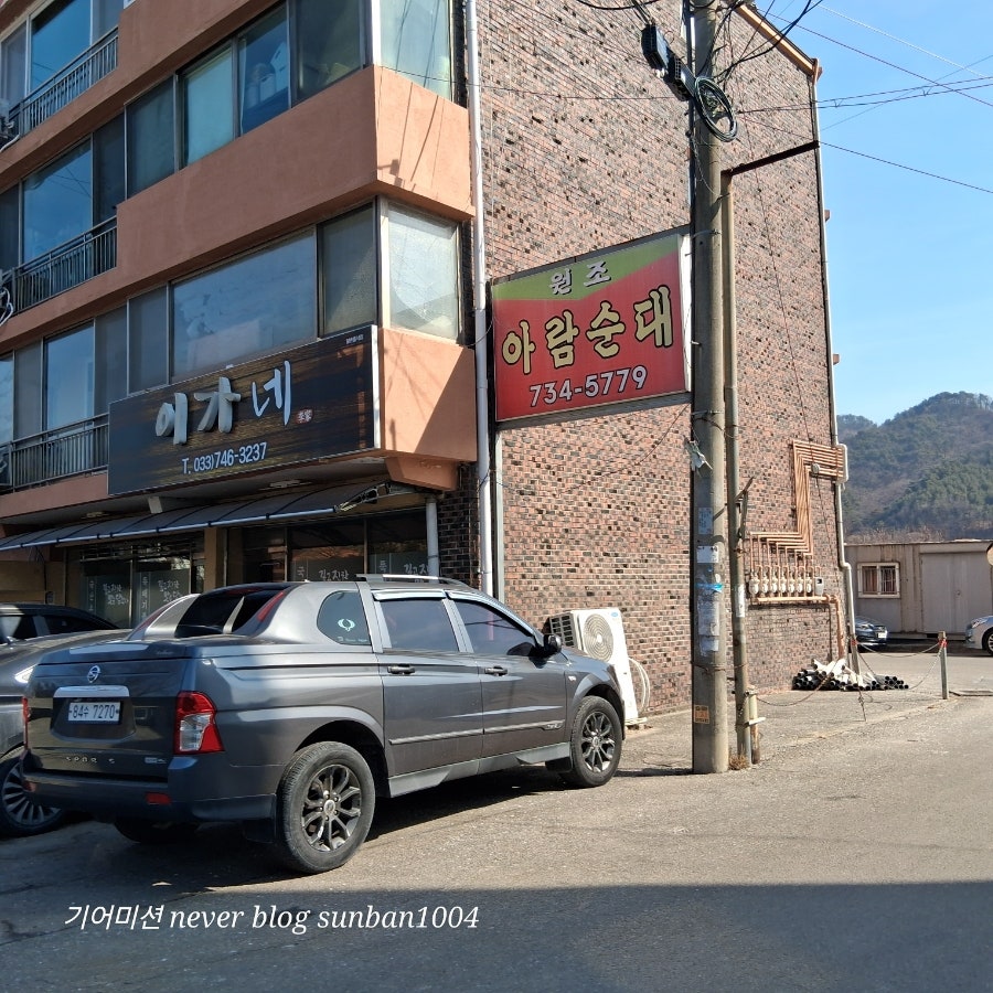 문막아람순대 사진 4