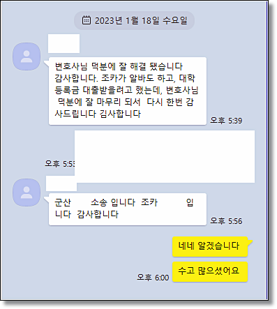 정읍변호사 찾는다면 승소사례부터 관련 사진