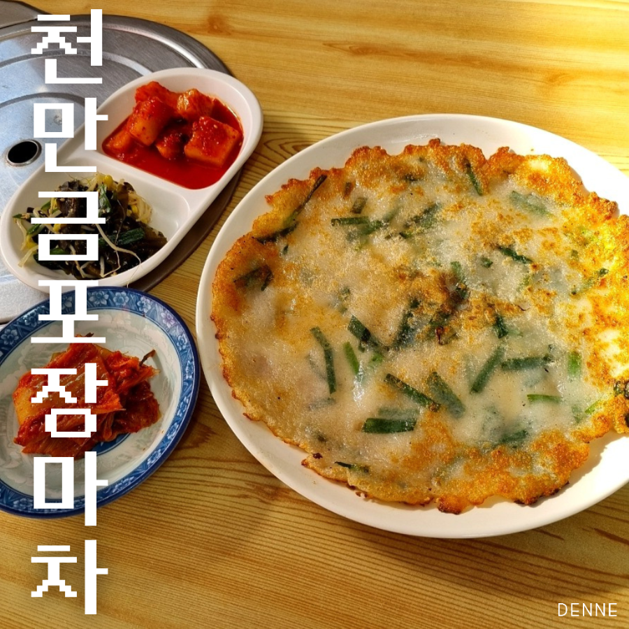 천만금포장마차 사진 1