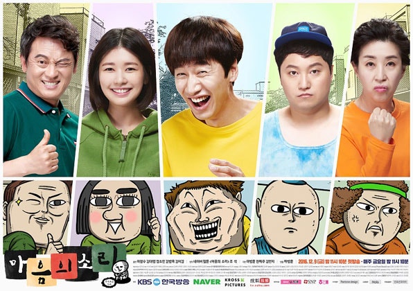 넷플릭스 마음의 소리 이광수 정소민 알고 보면 더 재밌는 비하인드