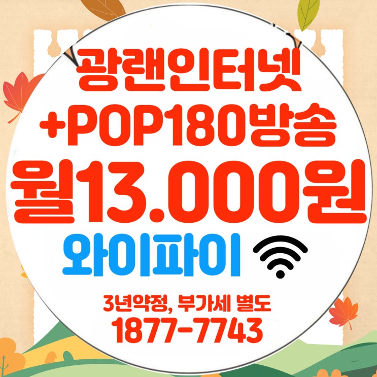  서부산 사하구 서구지역 대표 케이블방송 btv 티브로드 서부산방송 소개하기(서부산유선방송)
