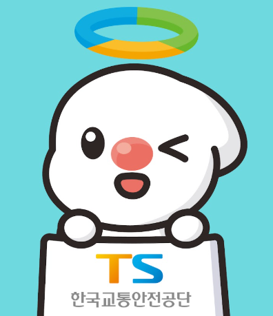 ts한국교통공단 배움터 홈페이지 바로가기 앱 어플