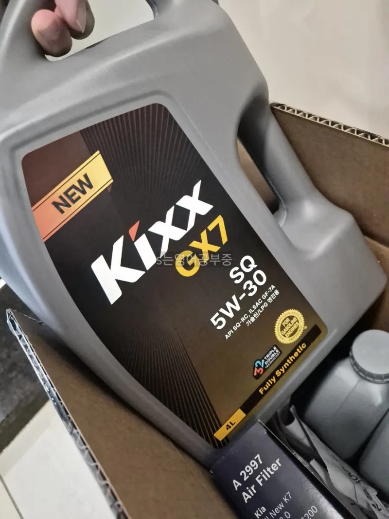 킥스 GX7 SQ 5W-30 엔진오일 후기 [ KIXX ]