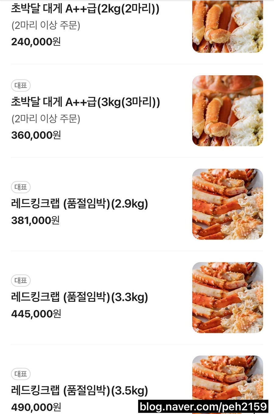 팔도대게 사진 3