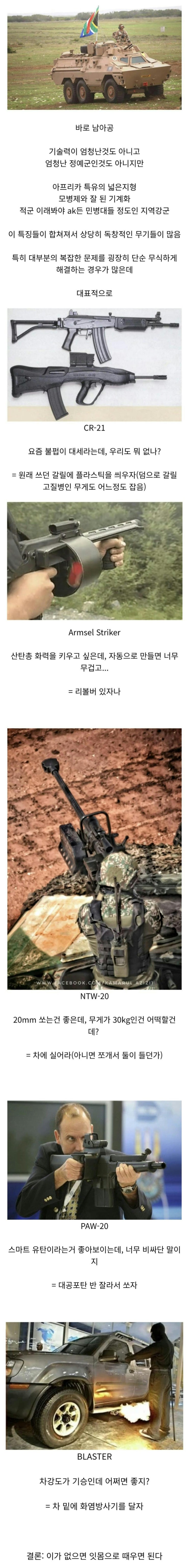  은근 밀덕들에게 인기있는 총기 강국