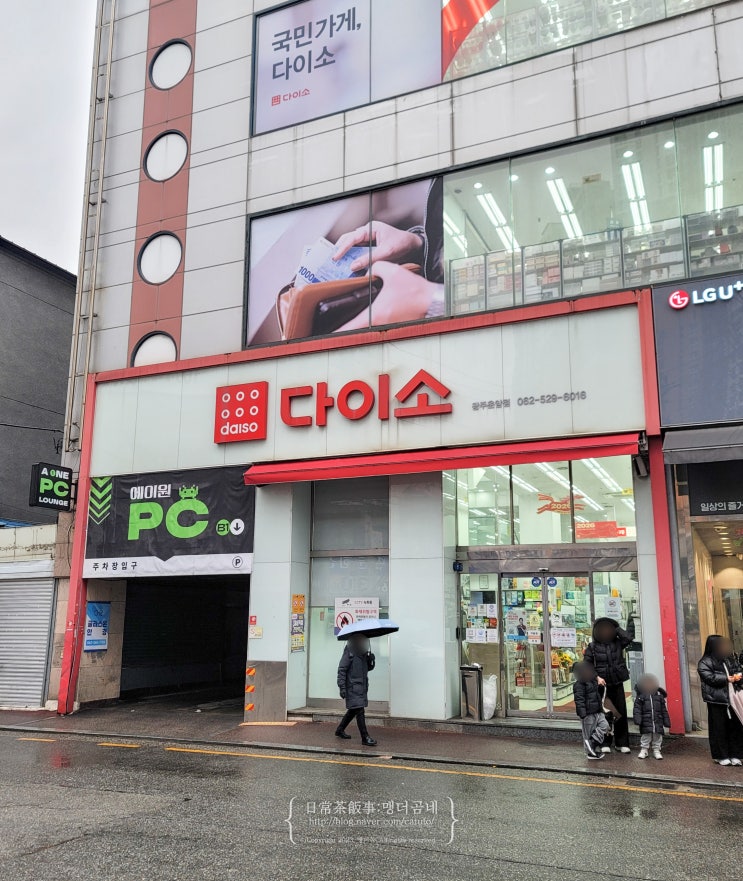  2026 다이소 설날 당일 오픈 매장 영업시간 연휴 휴무