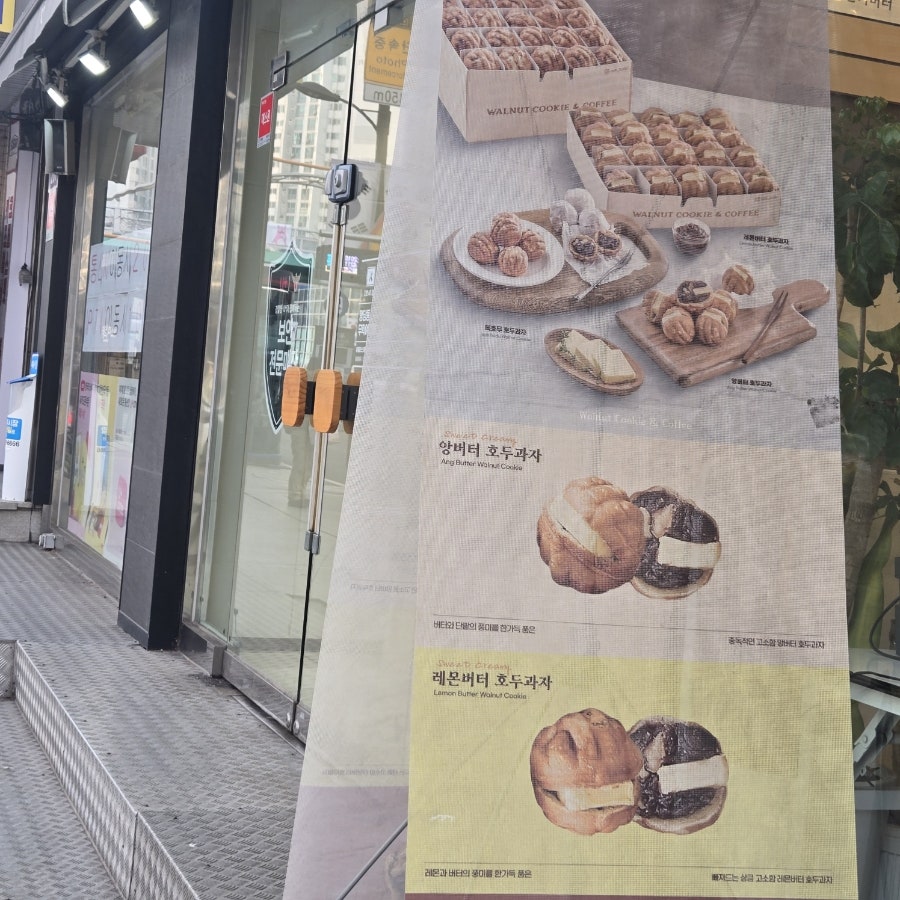 복호두 왕십리점 사진 3