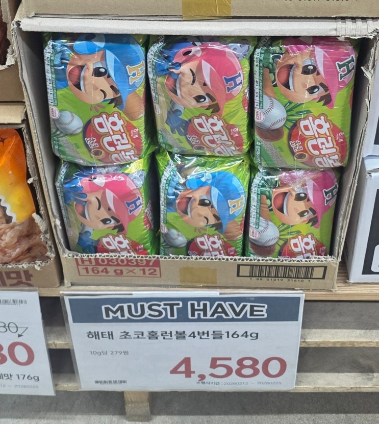  해태 초코 홈런볼 후기｜오랜만에 먹어도 여전히 맛있는 추억의 과자