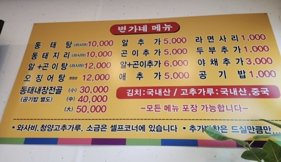 변가네 동태전문점 사진 5
