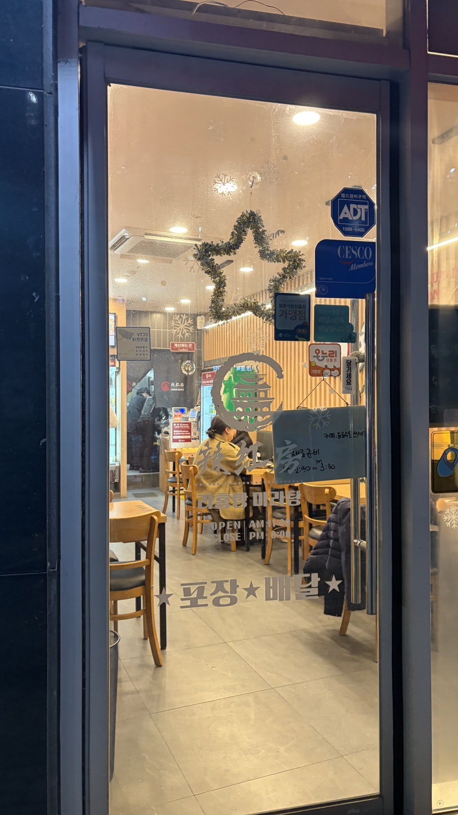 라홍방마라탕 원주혁신도시점 사진 2