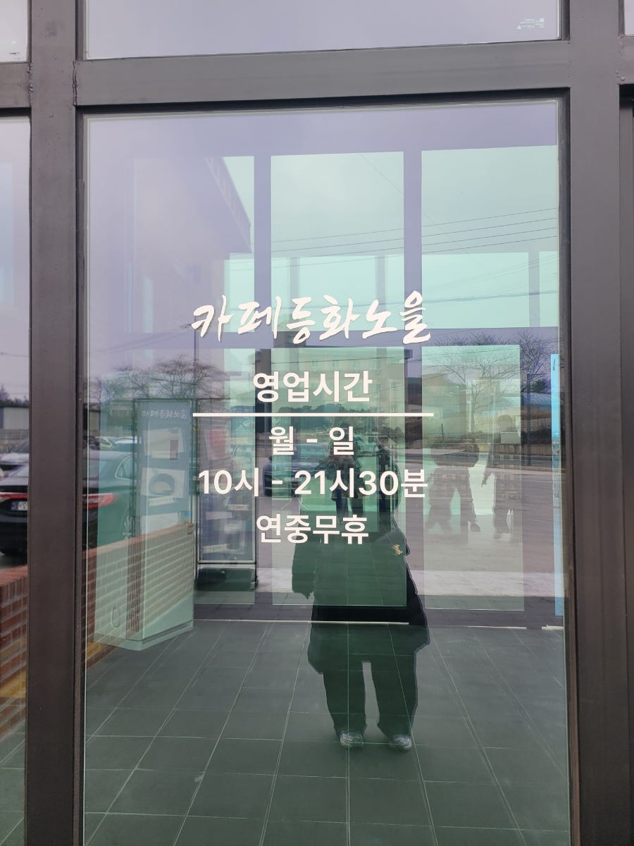 카페 등화노을 사진 3