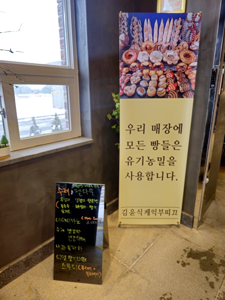 김윤식케익부띠끄 월대산점 사진 2