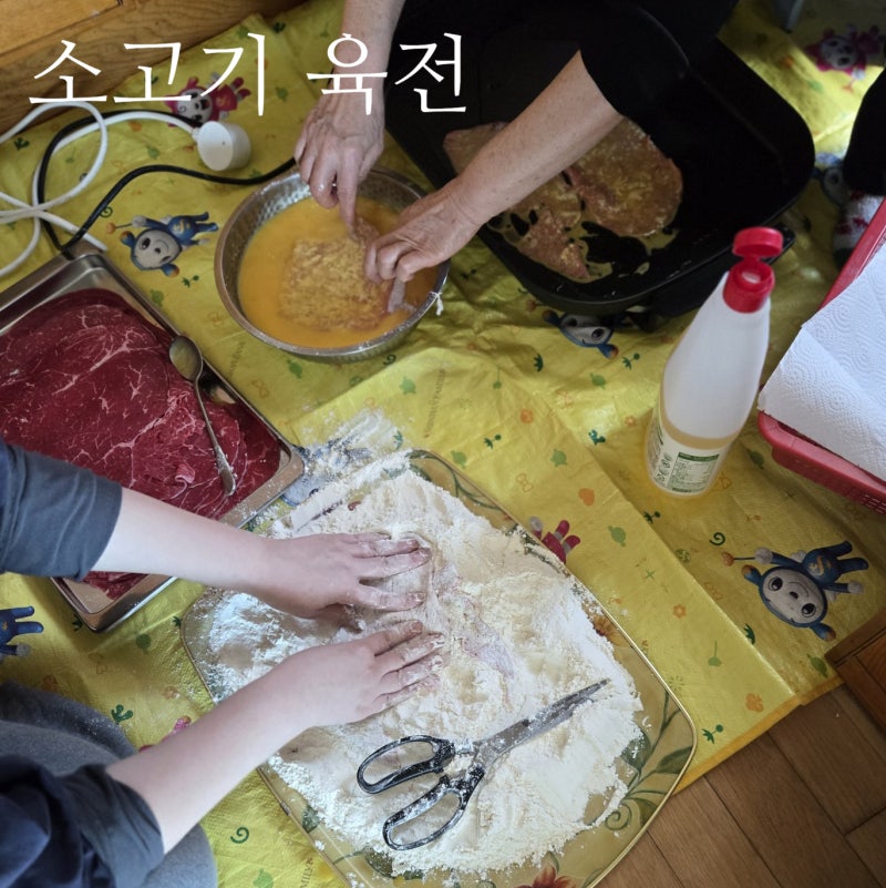 소고기 육전 레시피 만들기 부침가루 육전 부위 밑간