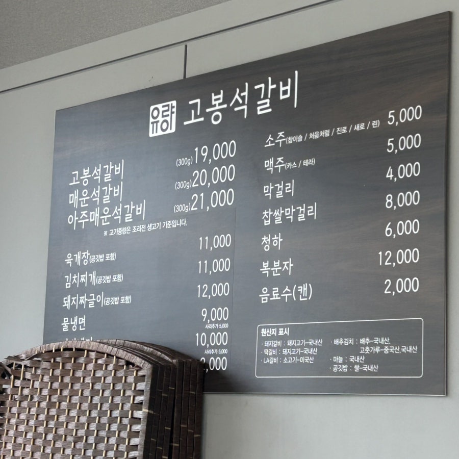 고봉흑염소 본점 사진 6