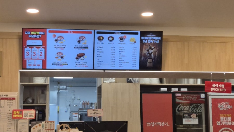 동대문엽기떡볶이 동탄산척점 사진 6