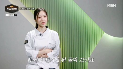 아나운서 이혜성 천하제빵 1라운드 꼴찌로 합격