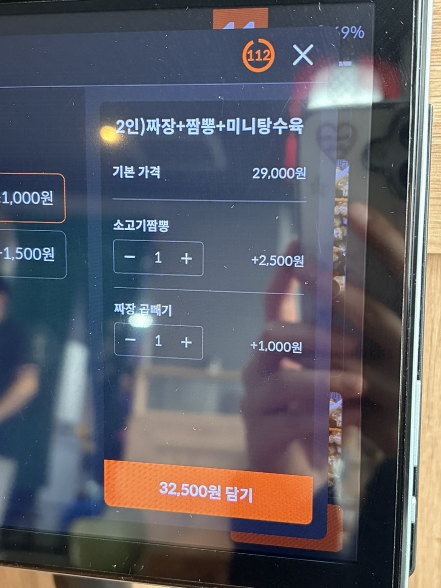 보배반점 중흥점 사진 5