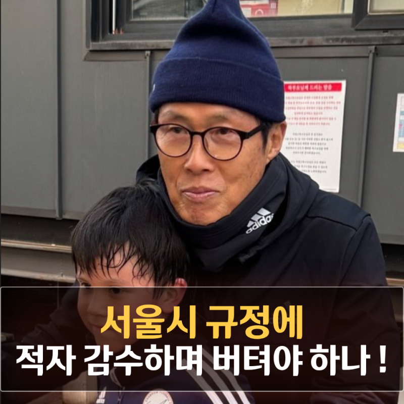 38년간 지킨 차범근 축구교실 존폐 위기라던데 끝까지 포기하지 않는 이유 울컥합니다