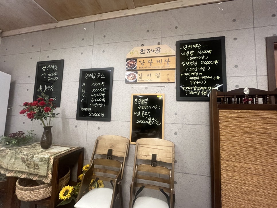 인제골 사진 4